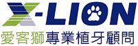 首頁-愛客獅專業植牙顧問